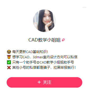 02-CAD教学小姐姐.png