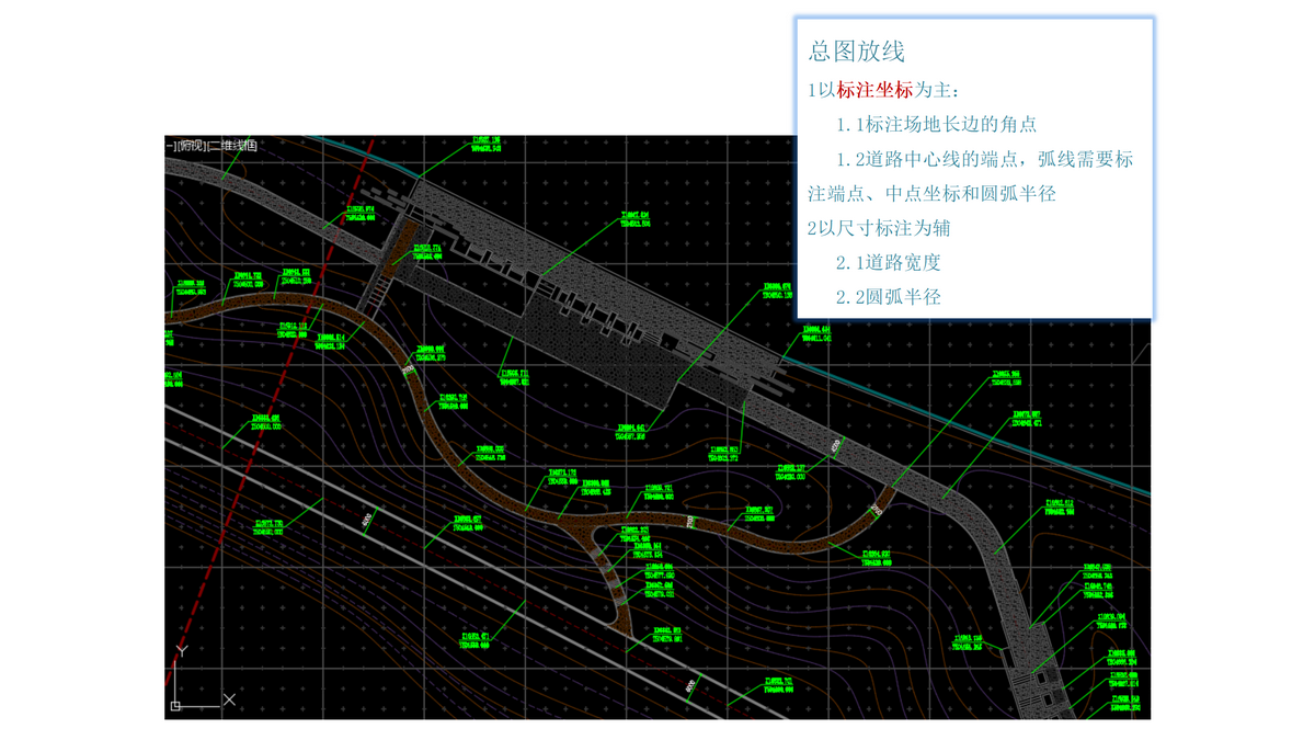 园林施工图讲座D1基础篇240611_102.png