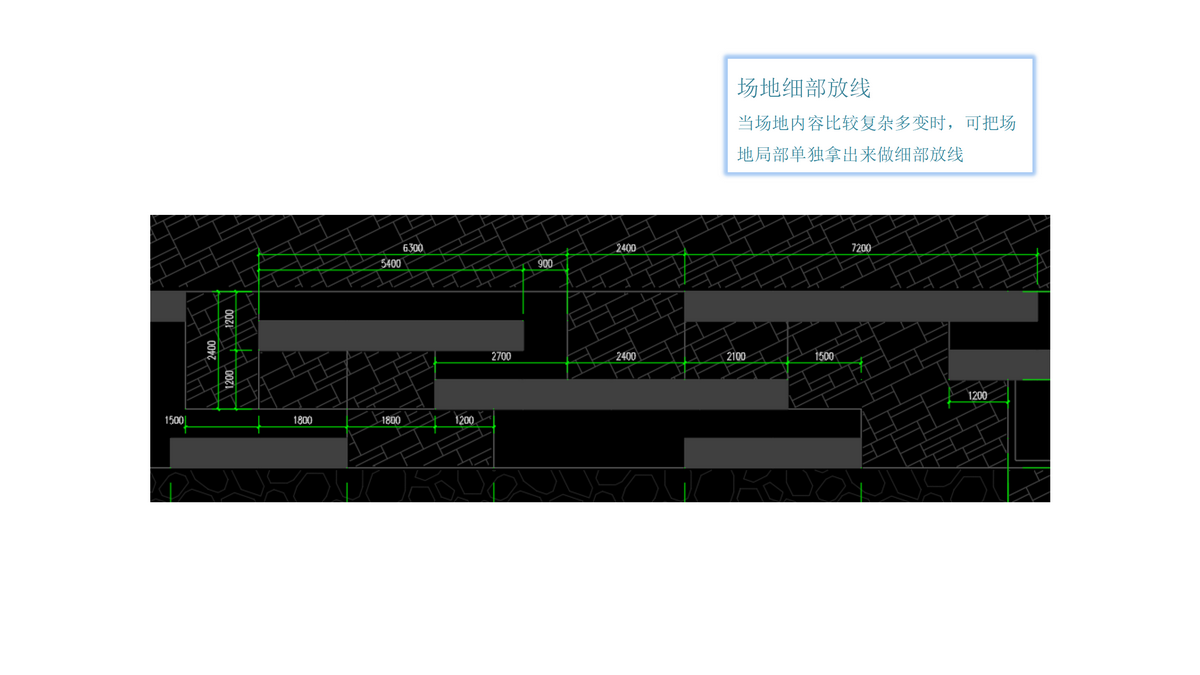 园林施工图讲座D1基础篇240611_104.png