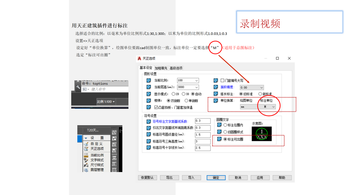 园林施工图讲座D1基础篇240611_110.png