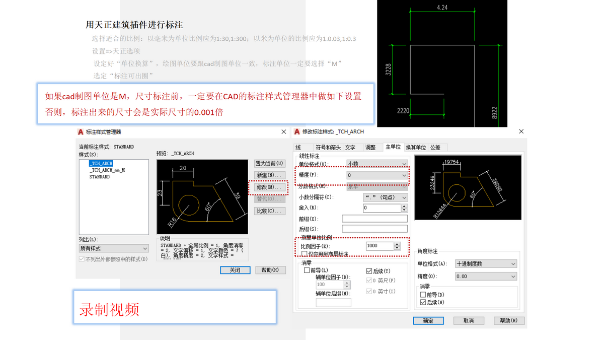 园林施工图讲座D1基础篇240611_111.png