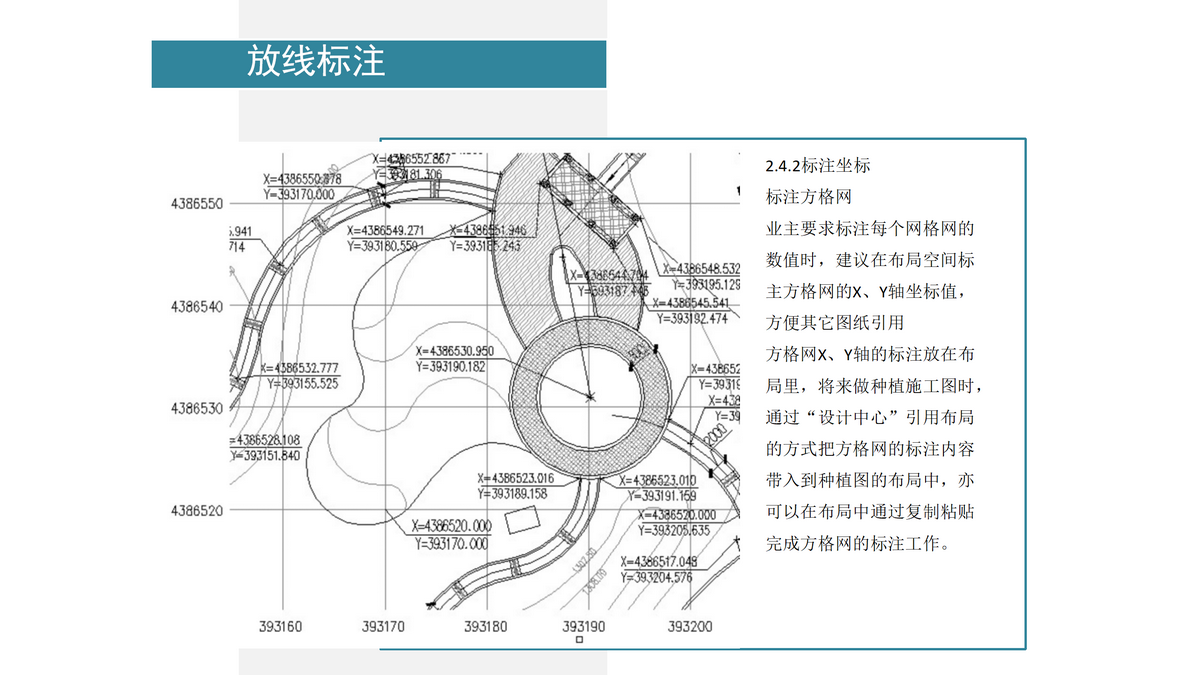 园林施工图讲座D1基础篇240611_115.png