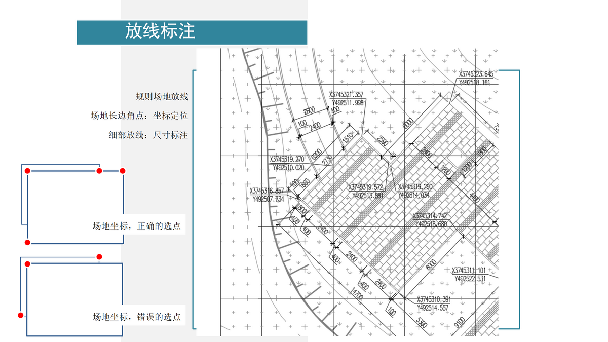 园林施工图讲座D1基础篇240611_118.png