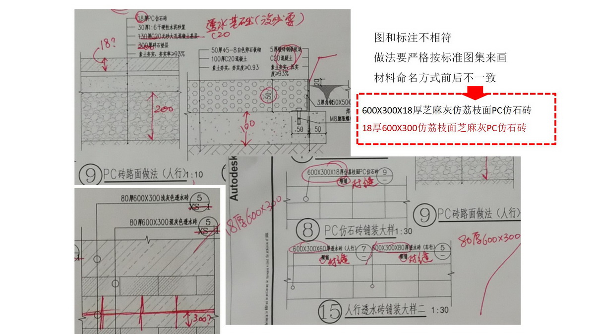 园林施工图讲座D1基础篇240618a_187.jpg