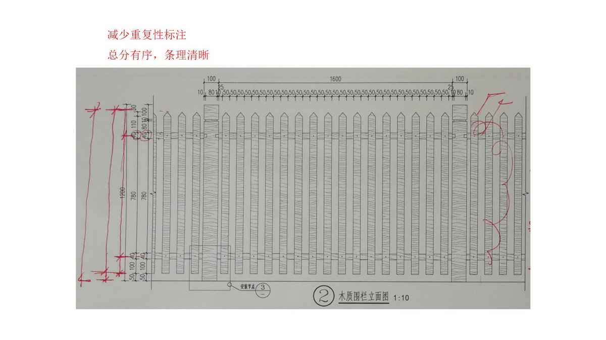 园林施工图讲座D1基础篇240618a_189.jpg