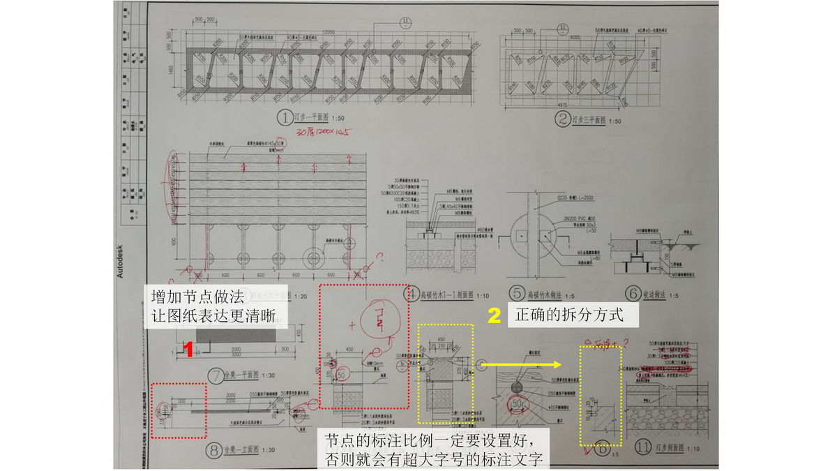 园林施工图讲座D1基础篇240618a_191.jpg