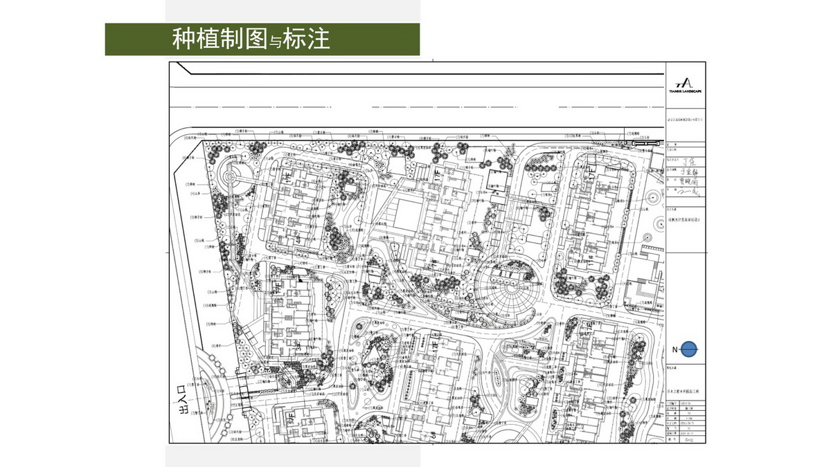 园林施工图讲座D1基础篇240618a_205.jpg