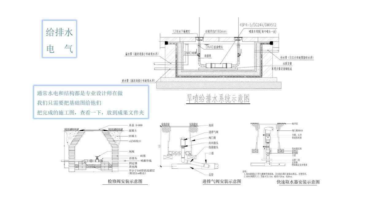 园林施工图讲座D1基础篇240618a_225.jpg