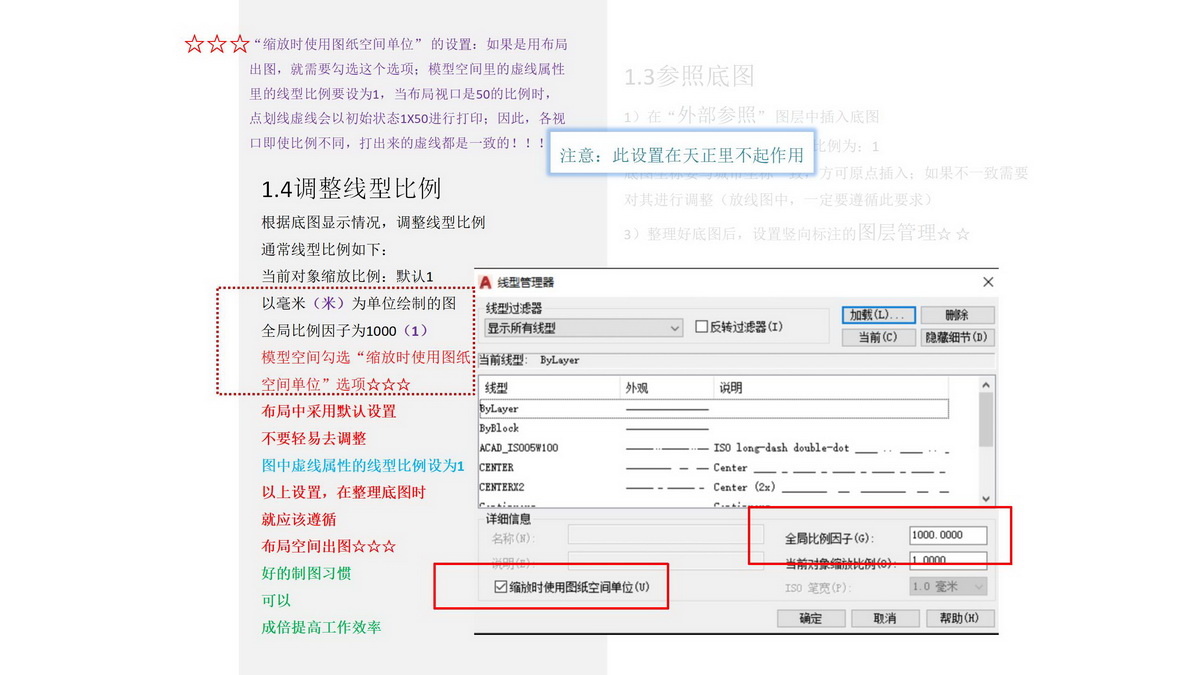 园林施工图讲座D1基础篇240618a_125.jpg