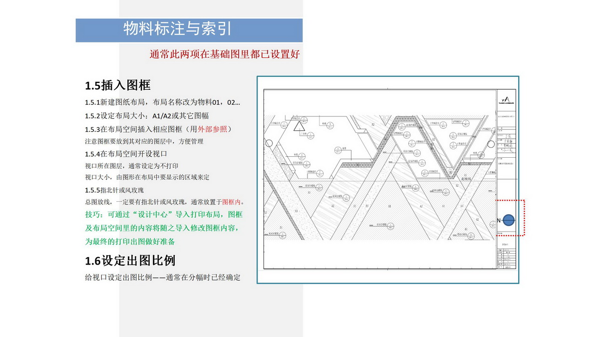 园林施工图讲座D1基础篇240618a_126.jpg