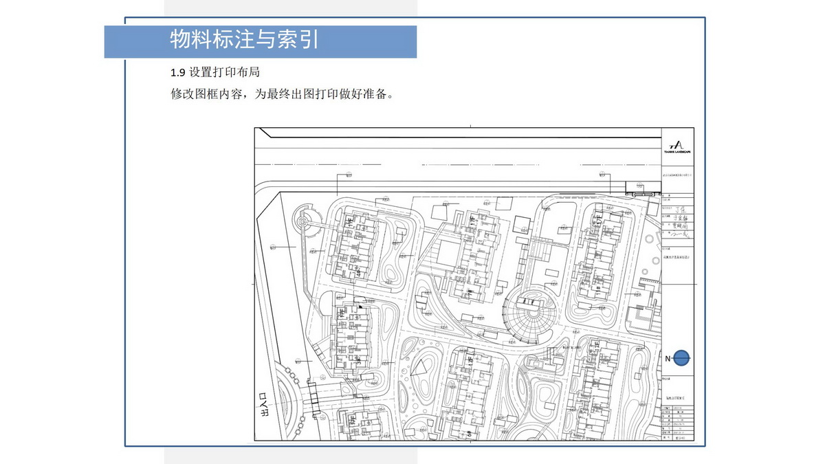 园林施工图讲座D1基础篇240618a_130.jpg