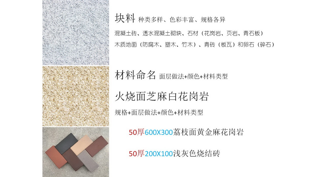 园林施工图讲座D1基础篇240618a_134.jpg