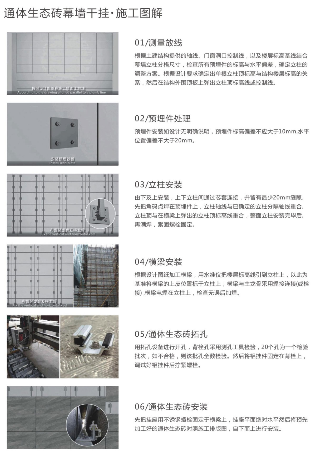 通体生态砖_35-3.jpg